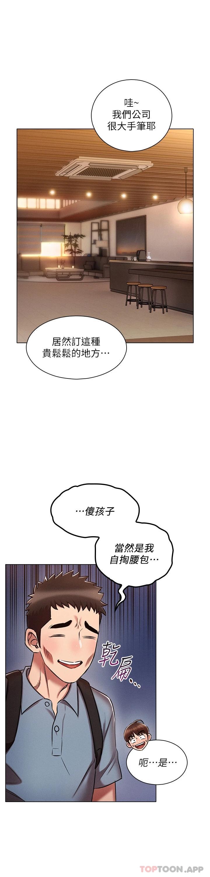 29P - 鲁蛇的多重宇宙