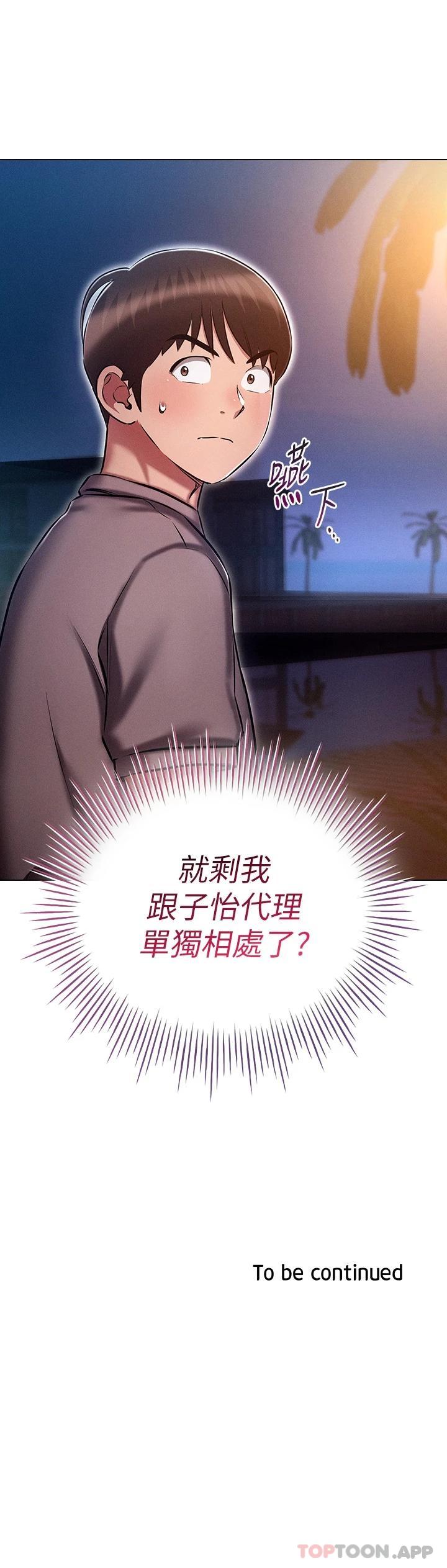 36P - 鲁蛇的多重宇宙