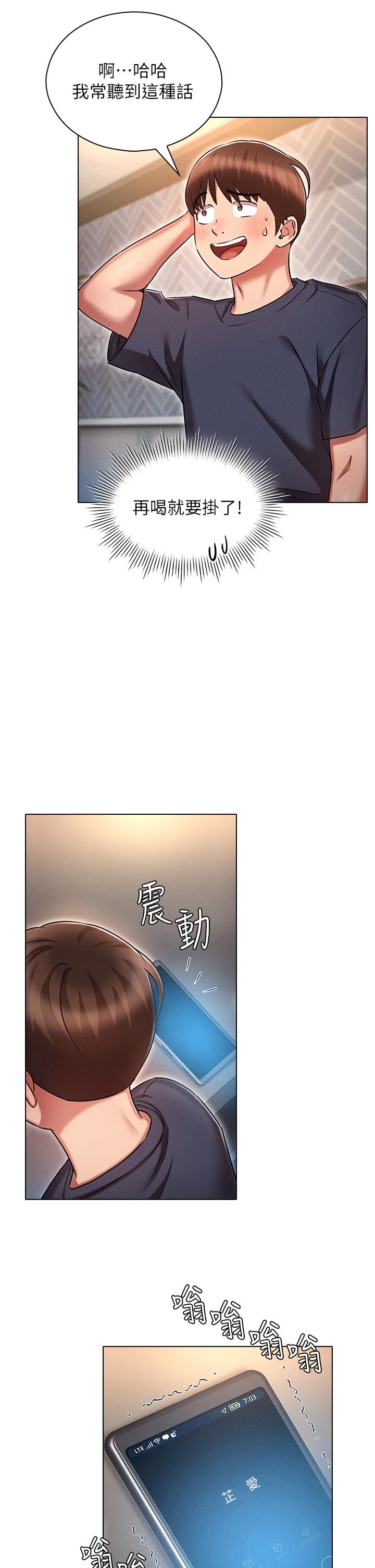 13P - 鲁蛇的多重宇宙