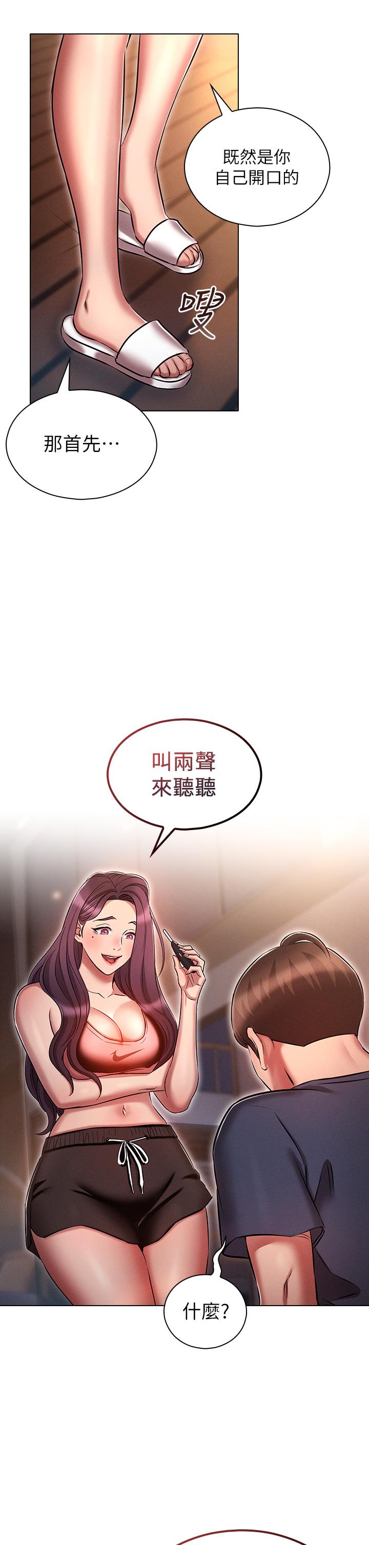 35P - 鲁蛇的多重宇宙