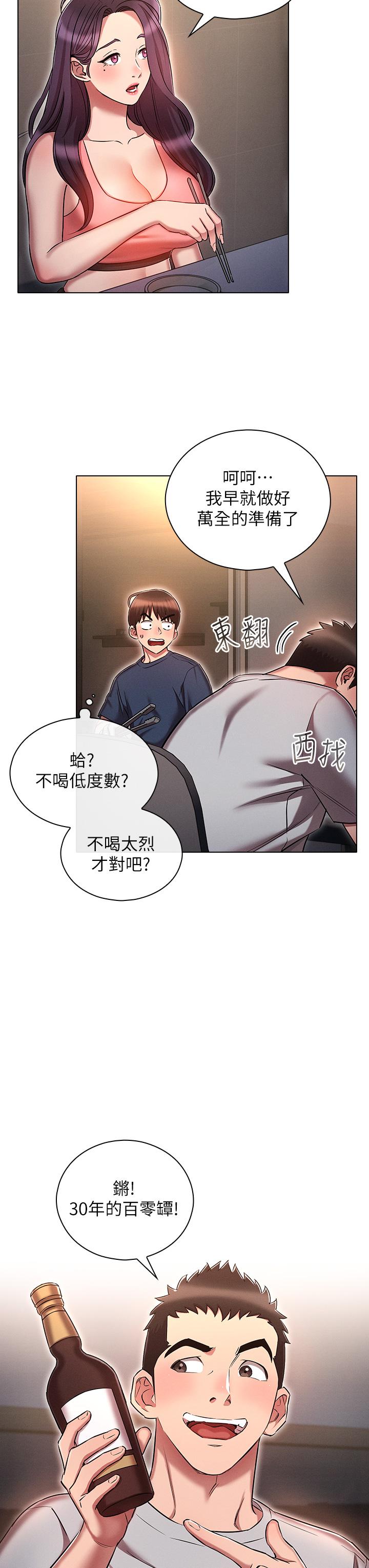 7P - 鲁蛇的多重宇宙
