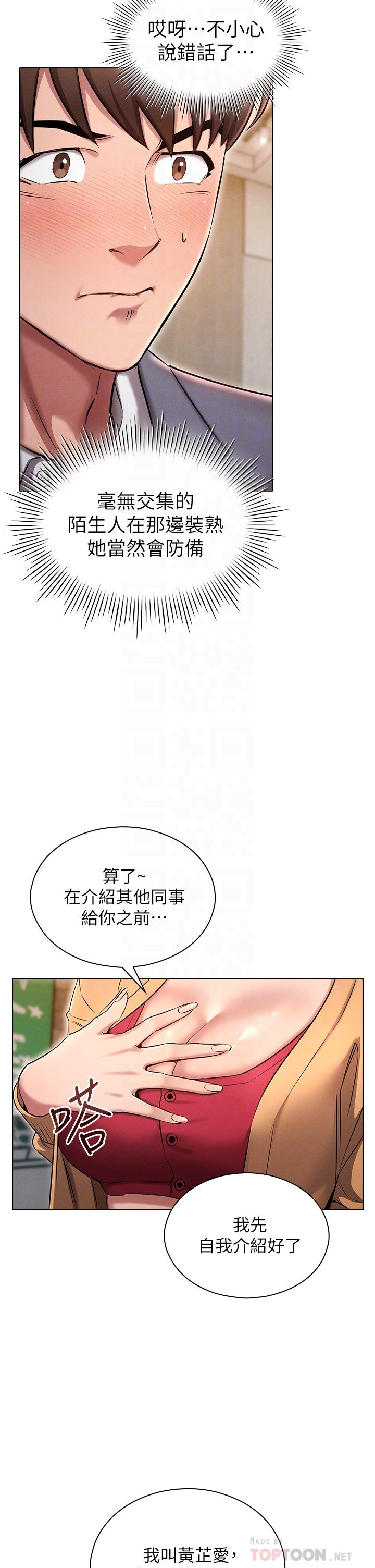 10P - 鲁蛇的多重宇宙
