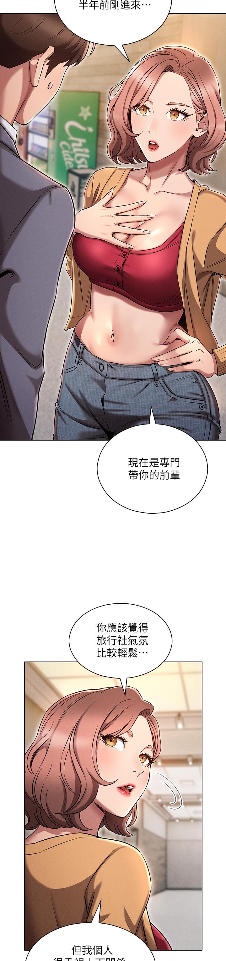 11P - 鲁蛇的多重宇宙