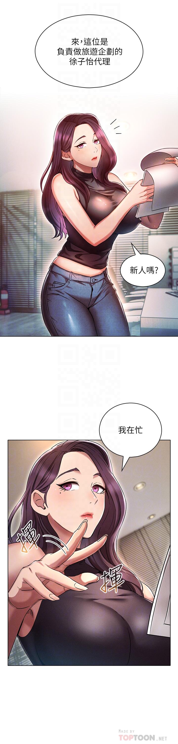 14P - 鲁蛇的多重宇宙