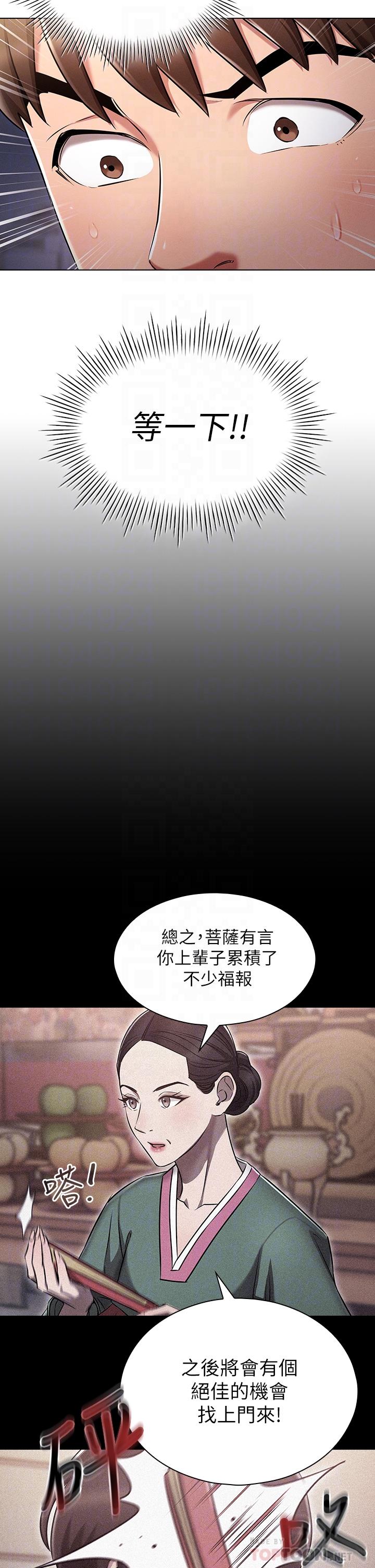 18P - 鲁蛇的多重宇宙