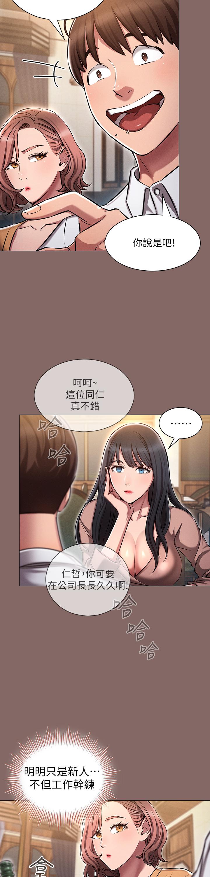 36P - 鲁蛇的多重宇宙