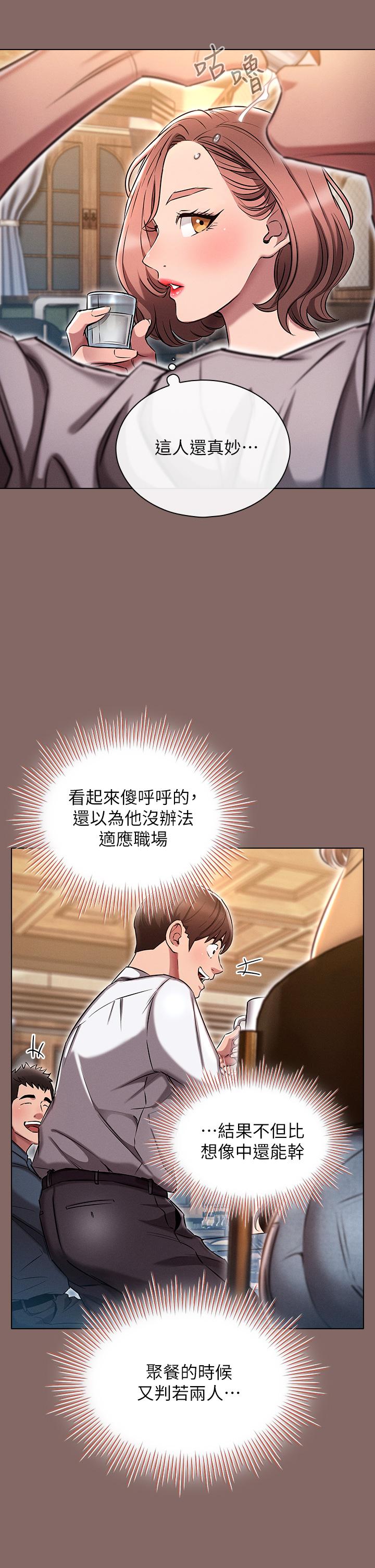 40P - 鲁蛇的多重宇宙
