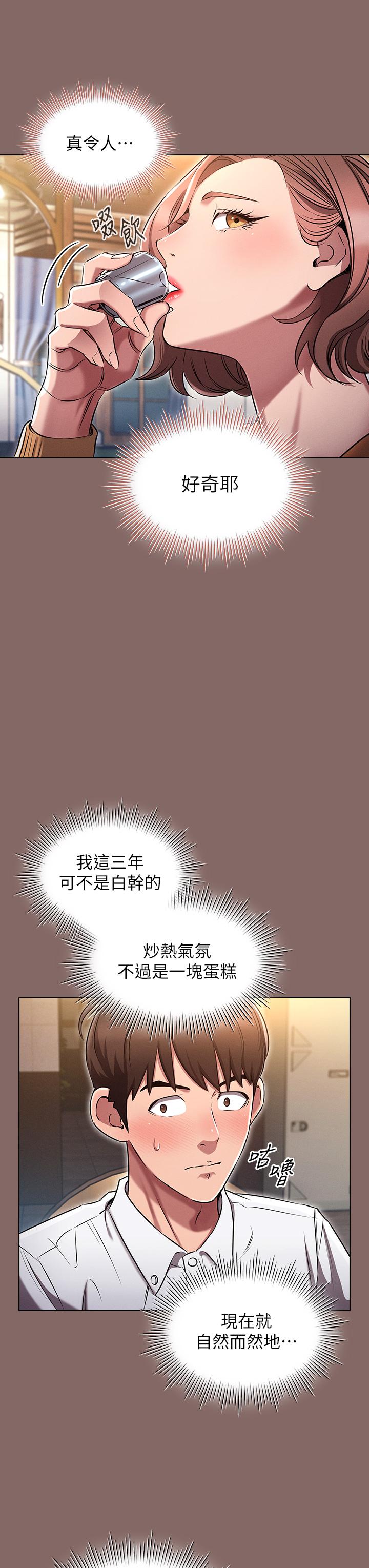 41P - 鲁蛇的多重宇宙