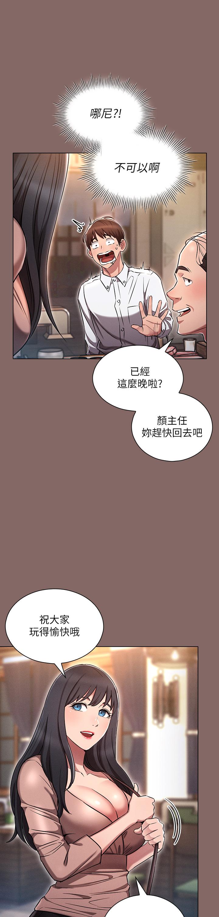 43P - 鲁蛇的多重宇宙