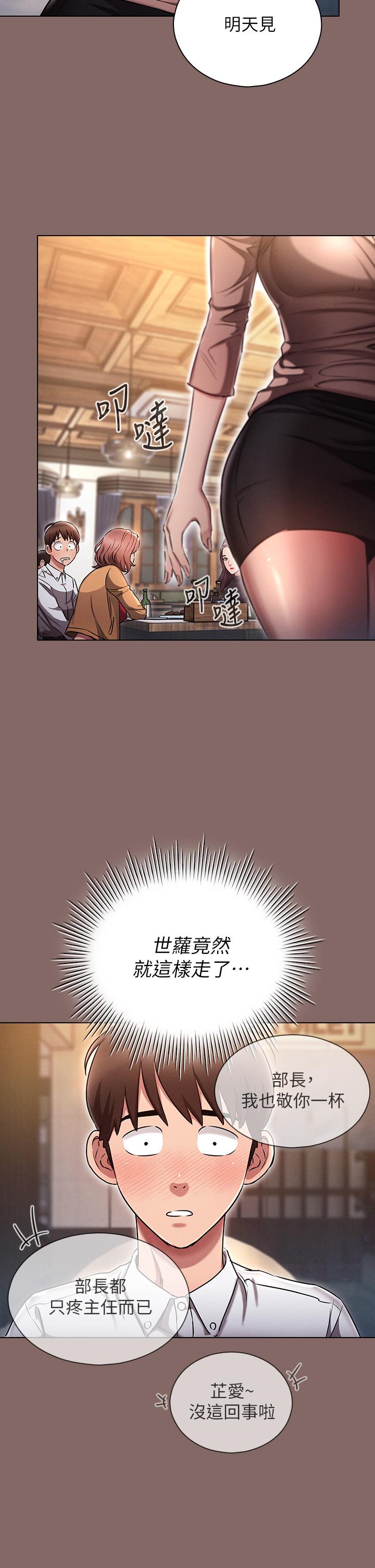 44P - 鲁蛇的多重宇宙