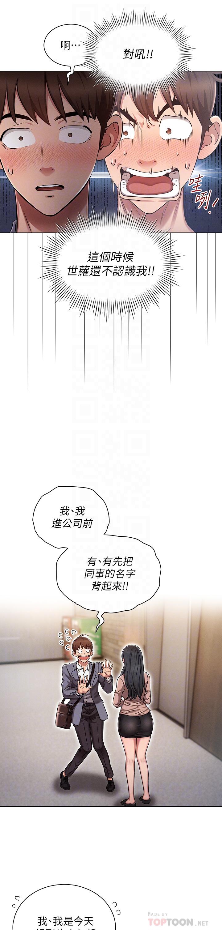 6P - 鲁蛇的多重宇宙
