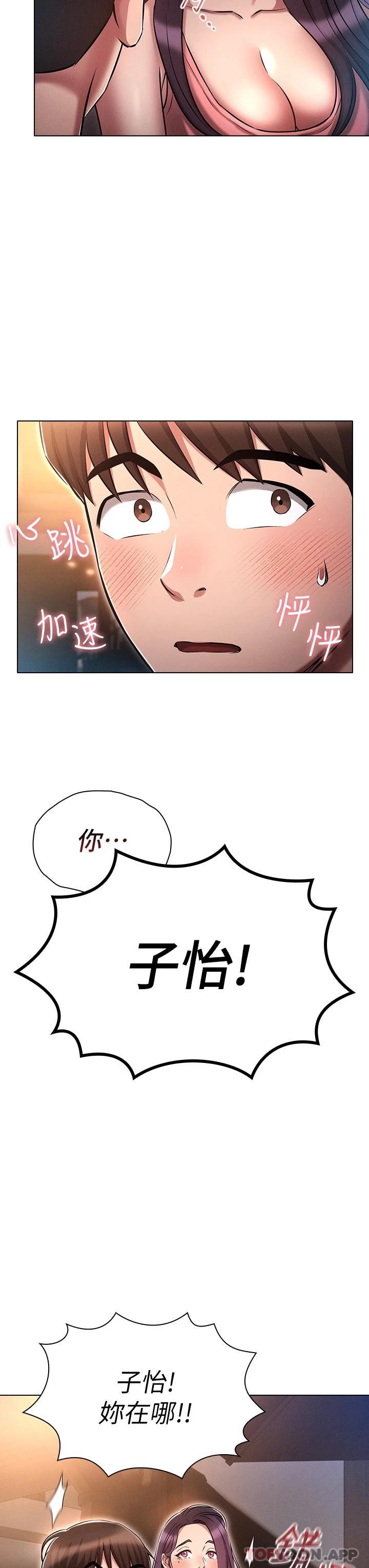 33P - 鲁蛇的多重宇宙