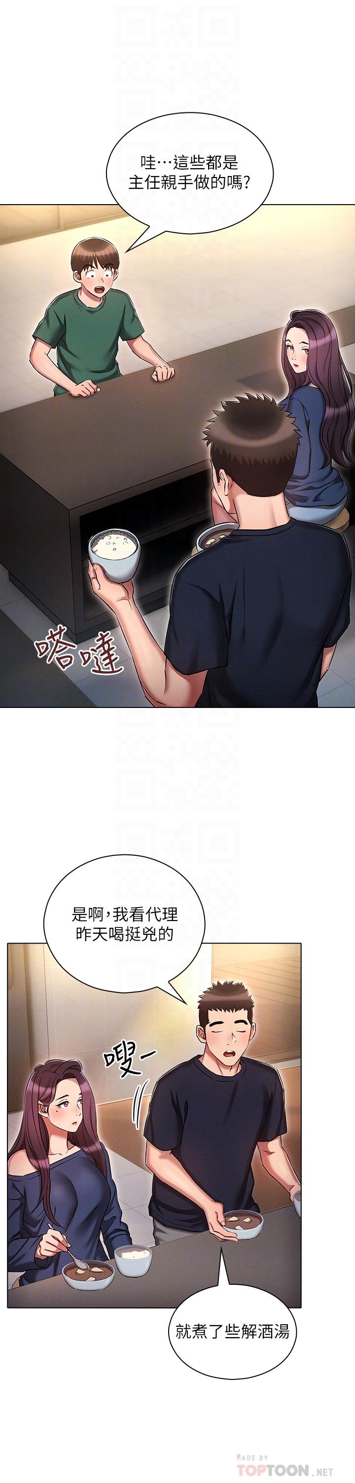 16P - 鲁蛇的多重宇宙