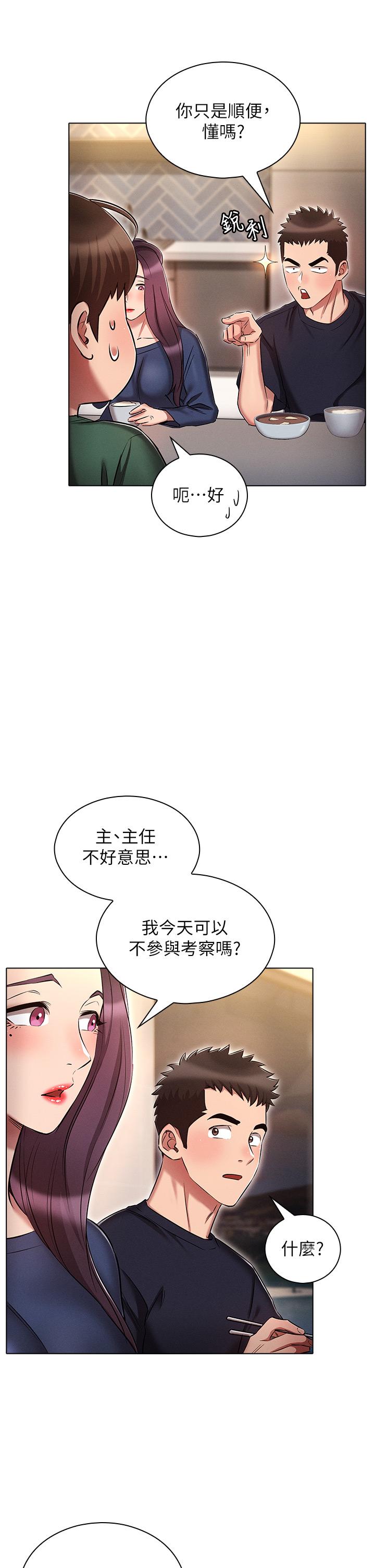 17P - 鲁蛇的多重宇宙