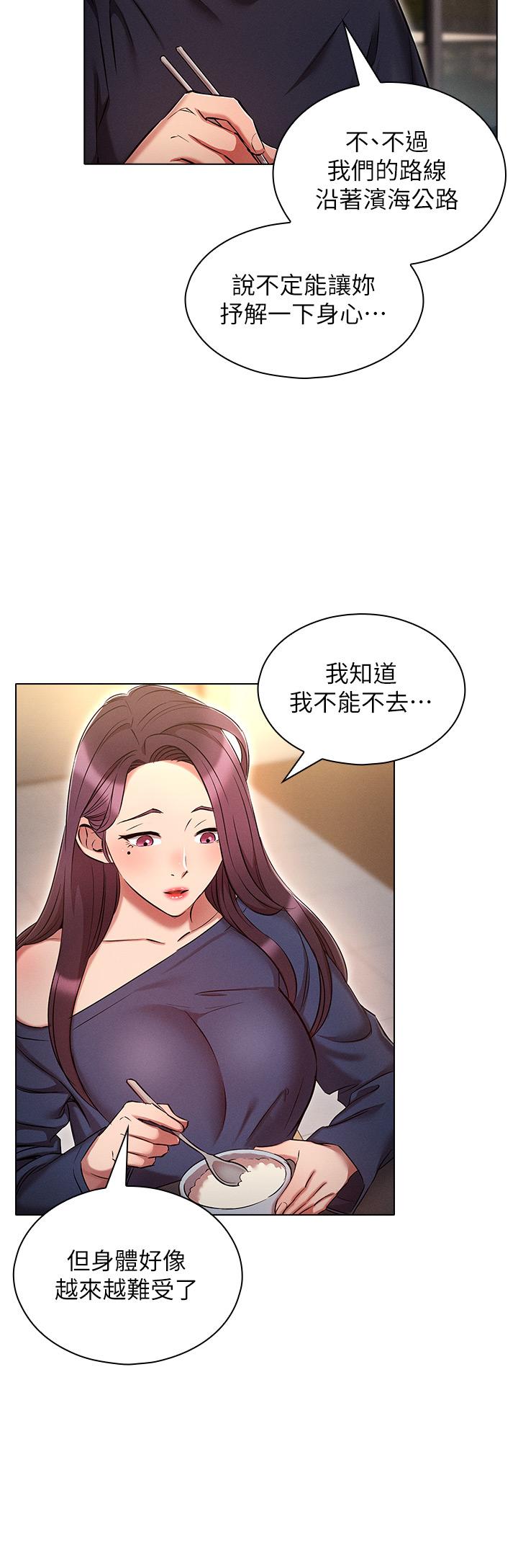 19P - 鲁蛇的多重宇宙
