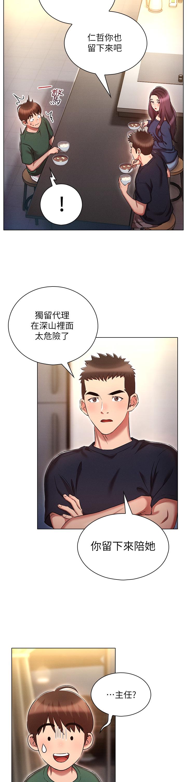 21P - 鲁蛇的多重宇宙