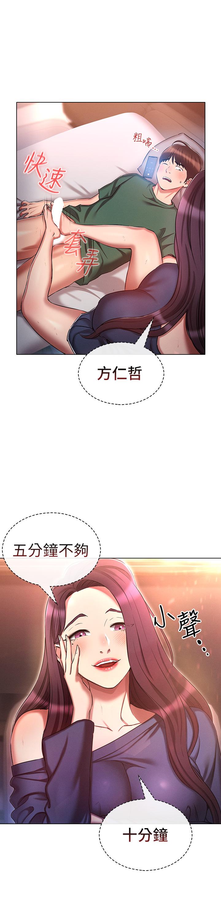41P - 鲁蛇的多重宇宙