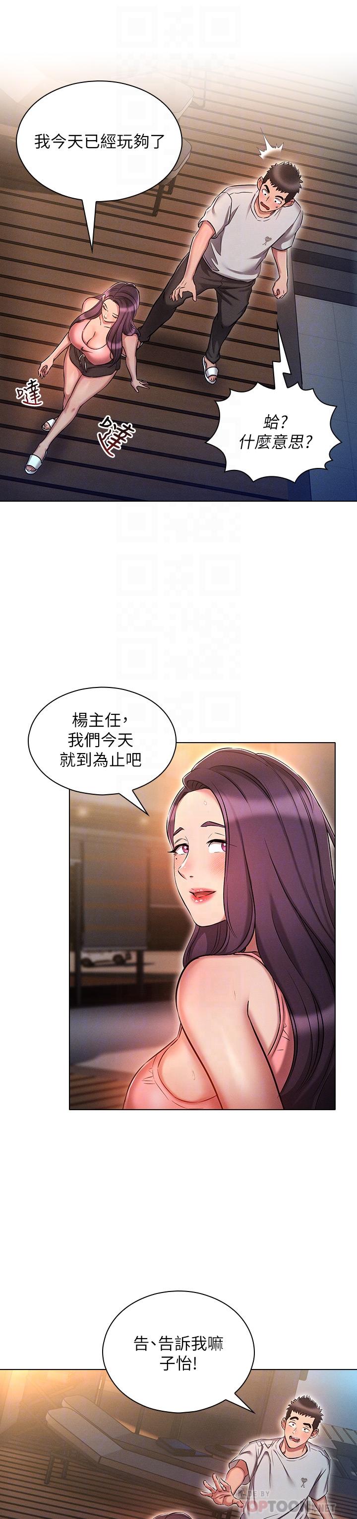8P - 鲁蛇的多重宇宙