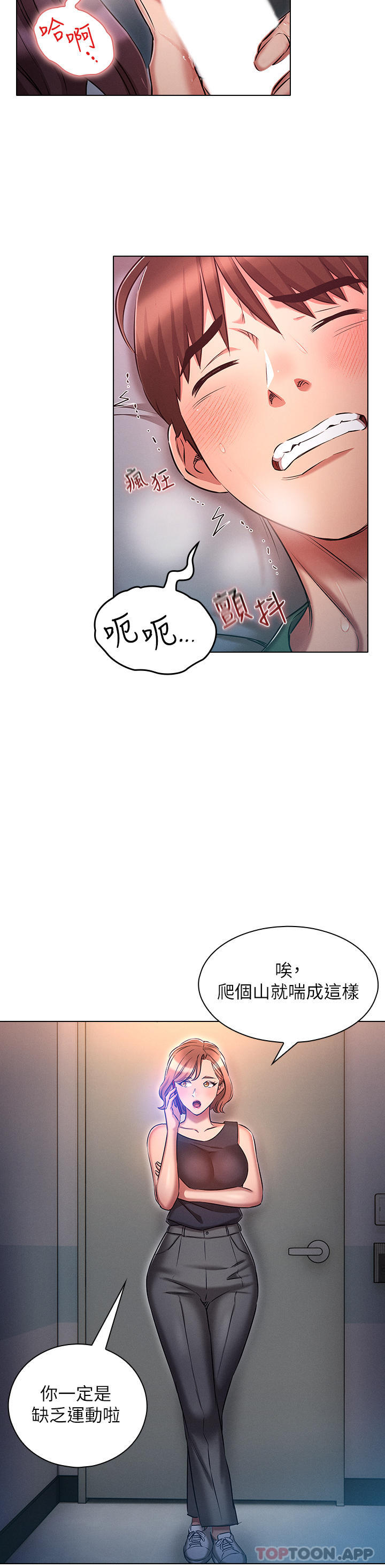 16P - 鲁蛇的多重宇宙