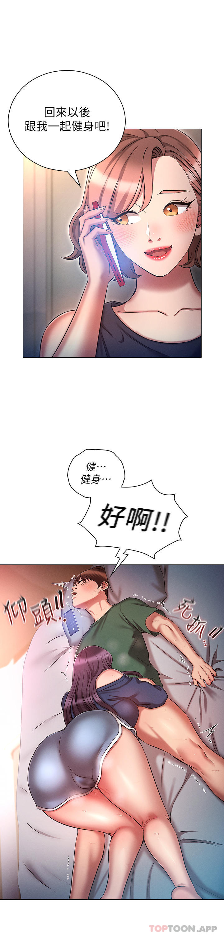 17P - 鲁蛇的多重宇宙
