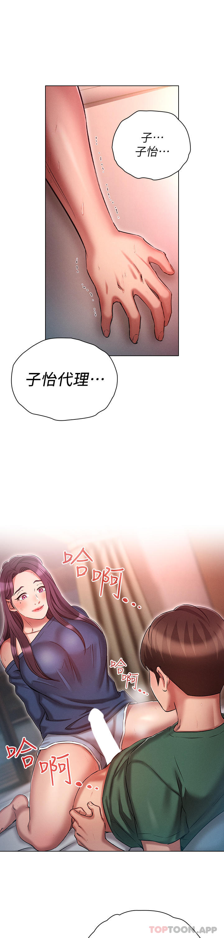 21P - 鲁蛇的多重宇宙