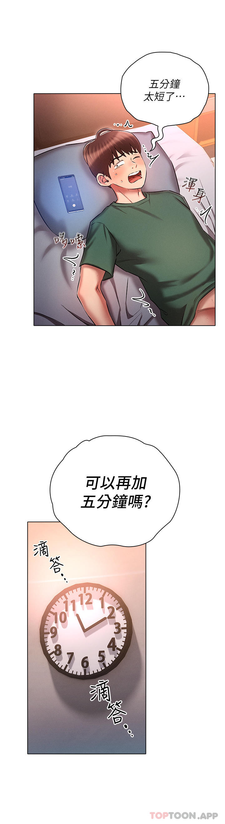 4P - 鲁蛇的多重宇宙