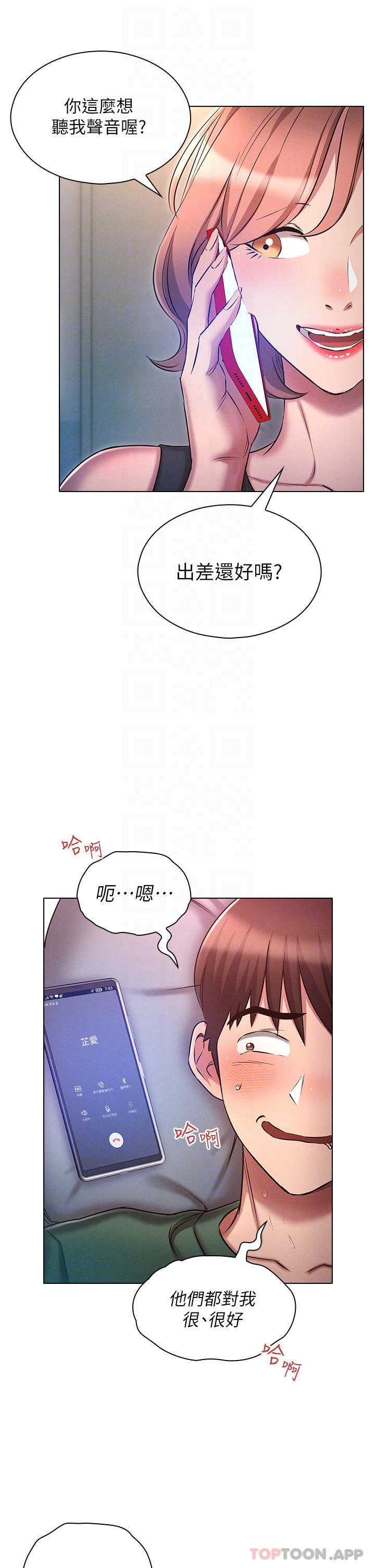 6P - 鲁蛇的多重宇宙