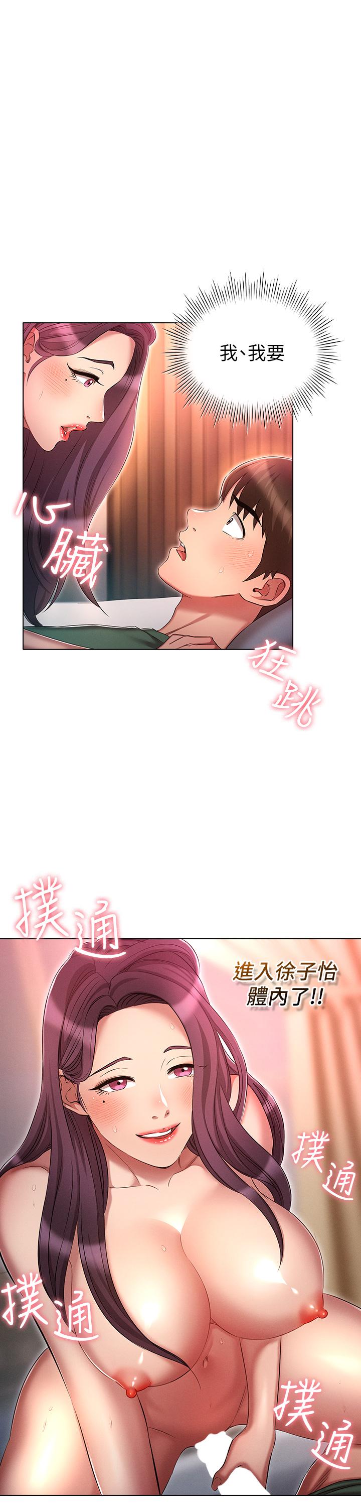 4P - 鲁蛇的多重宇宙