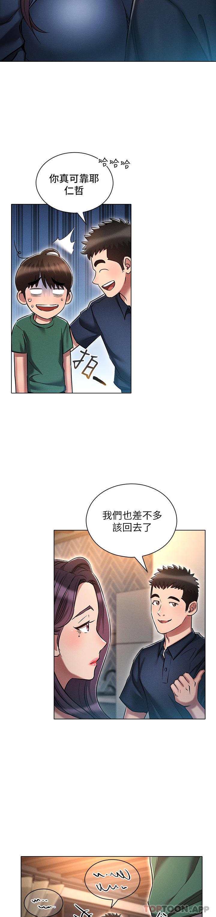 15P - 鲁蛇的多重宇宙