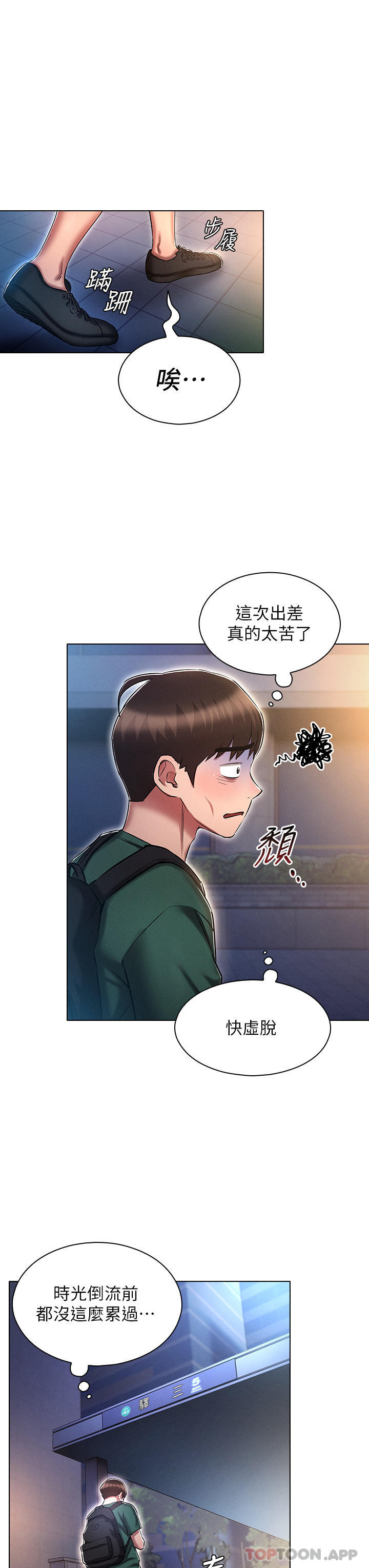 23P - 鲁蛇的多重宇宙