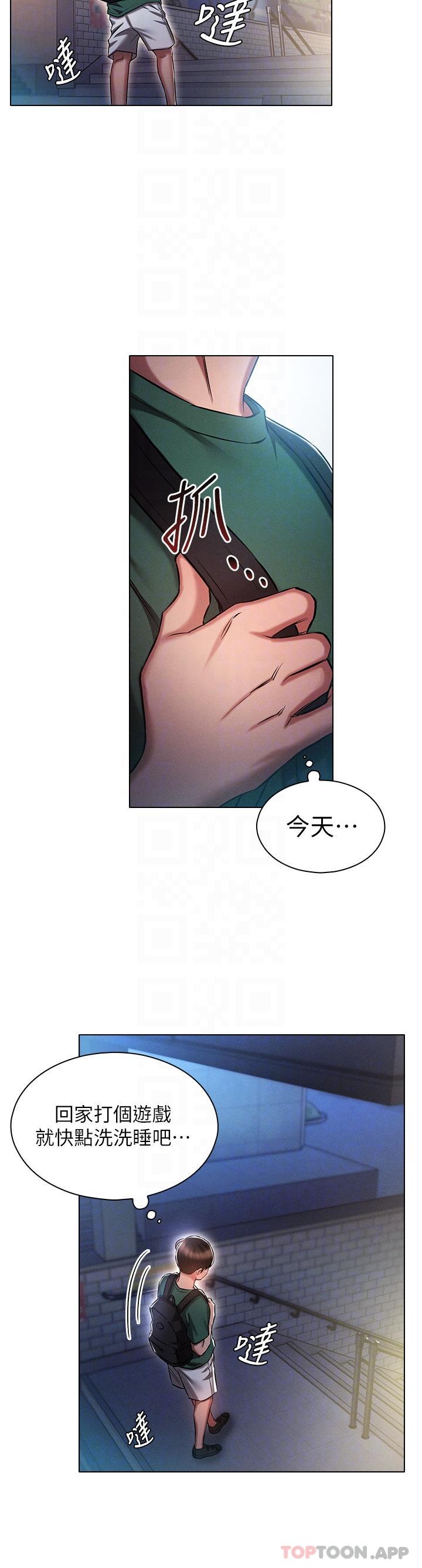 24P - 鲁蛇的多重宇宙