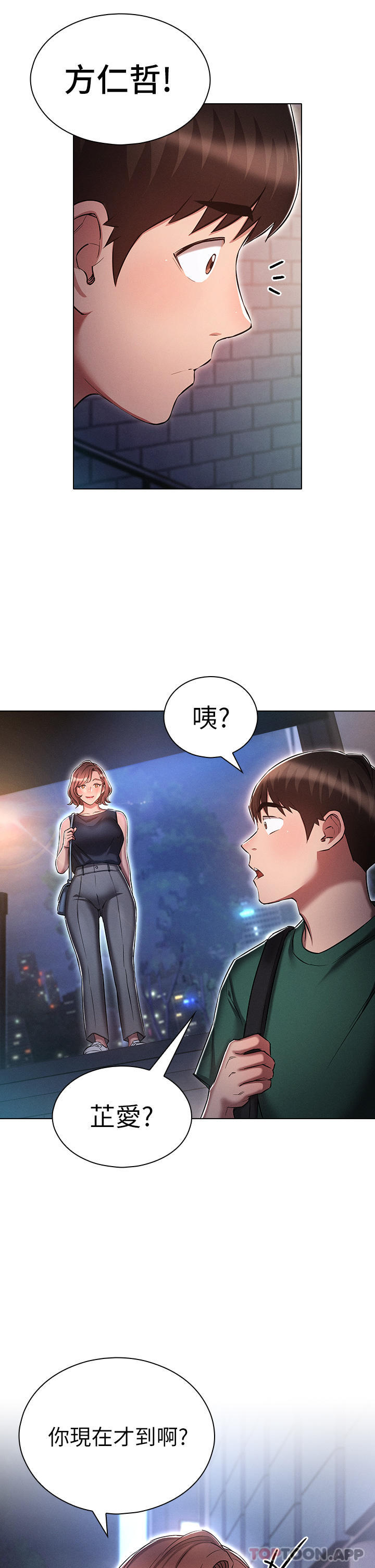25P - 鲁蛇的多重宇宙