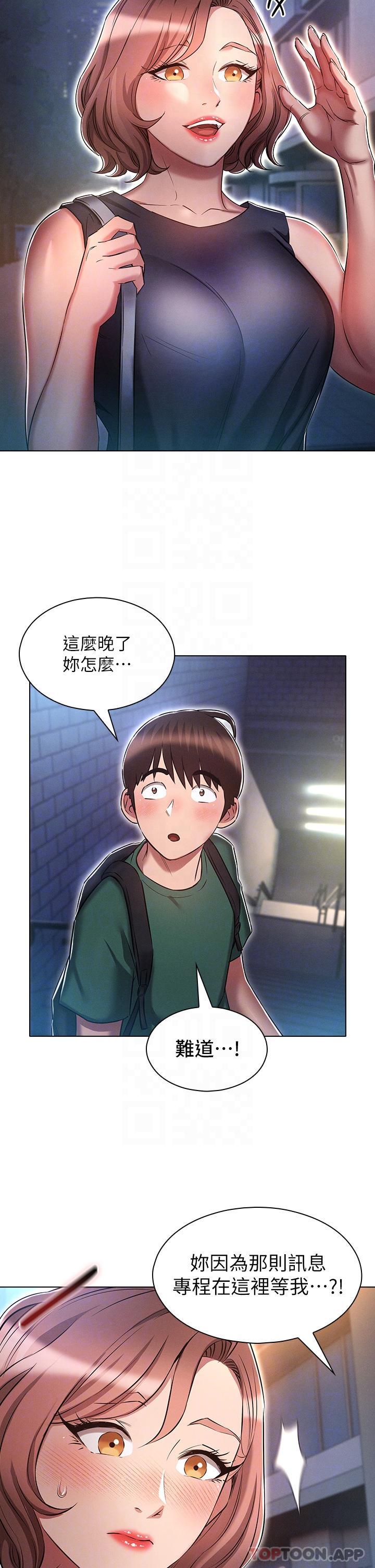 26P - 鲁蛇的多重宇宙