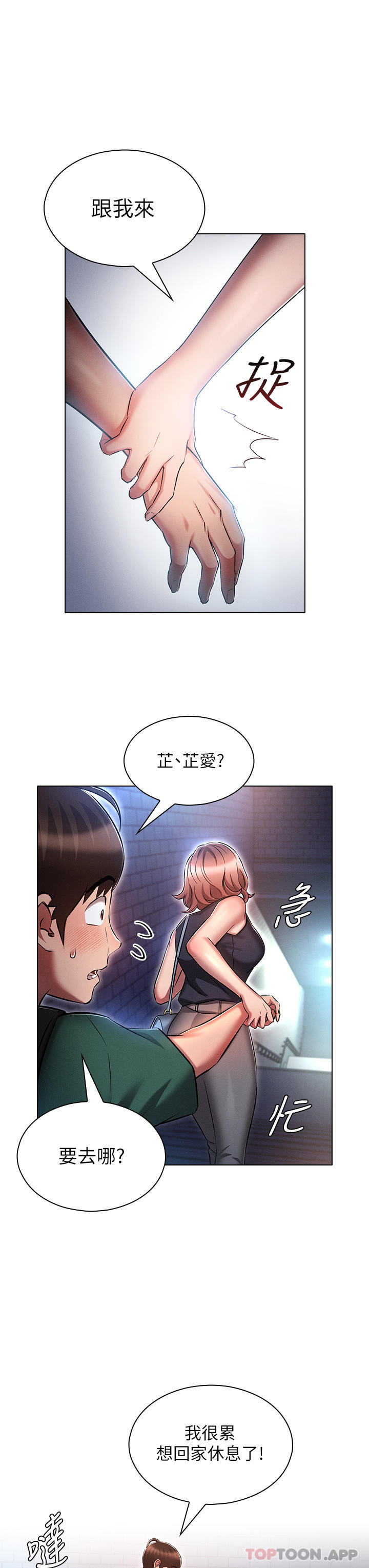 31P - 鲁蛇的多重宇宙