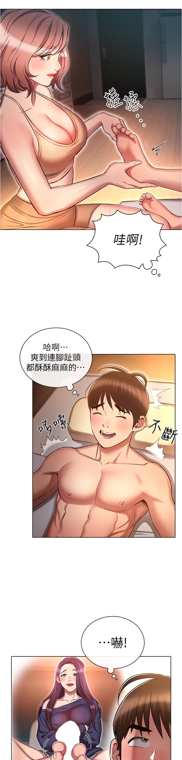 25P - 鲁蛇的多重宇宙