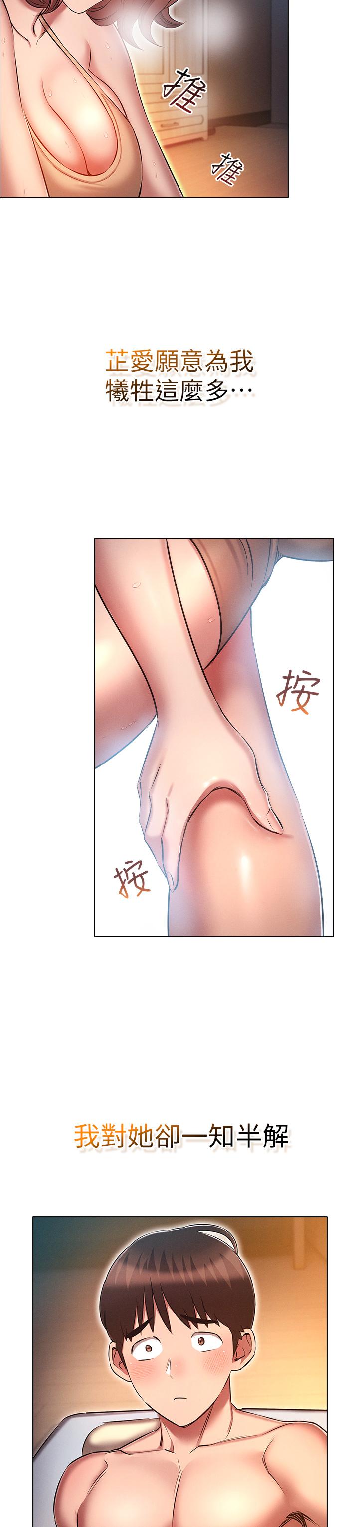 27P - 鲁蛇的多重宇宙