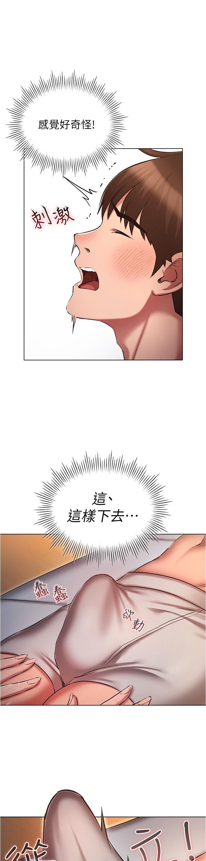 33P - 鲁蛇的多重宇宙