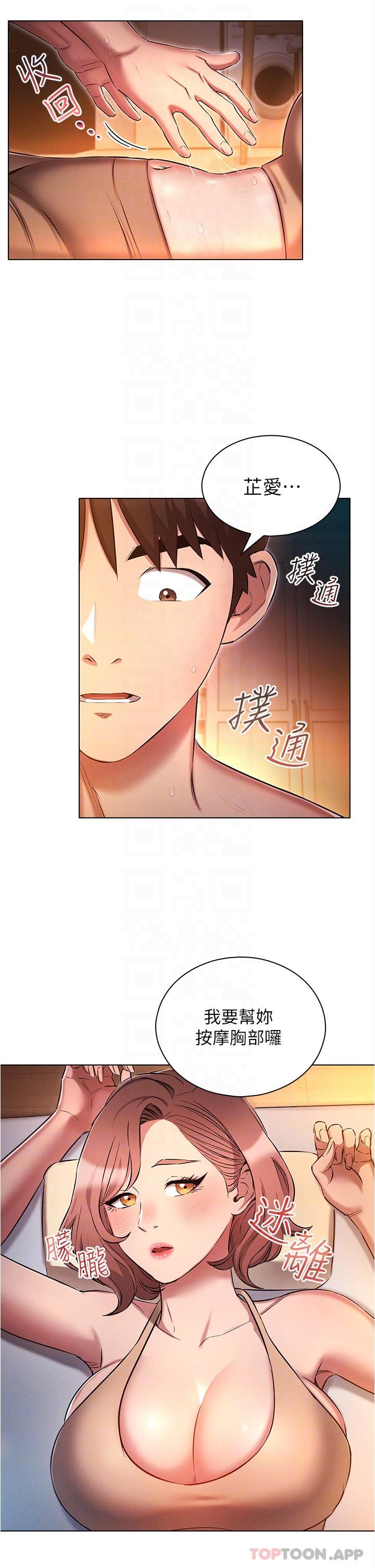 24P - 鲁蛇的多重宇宙