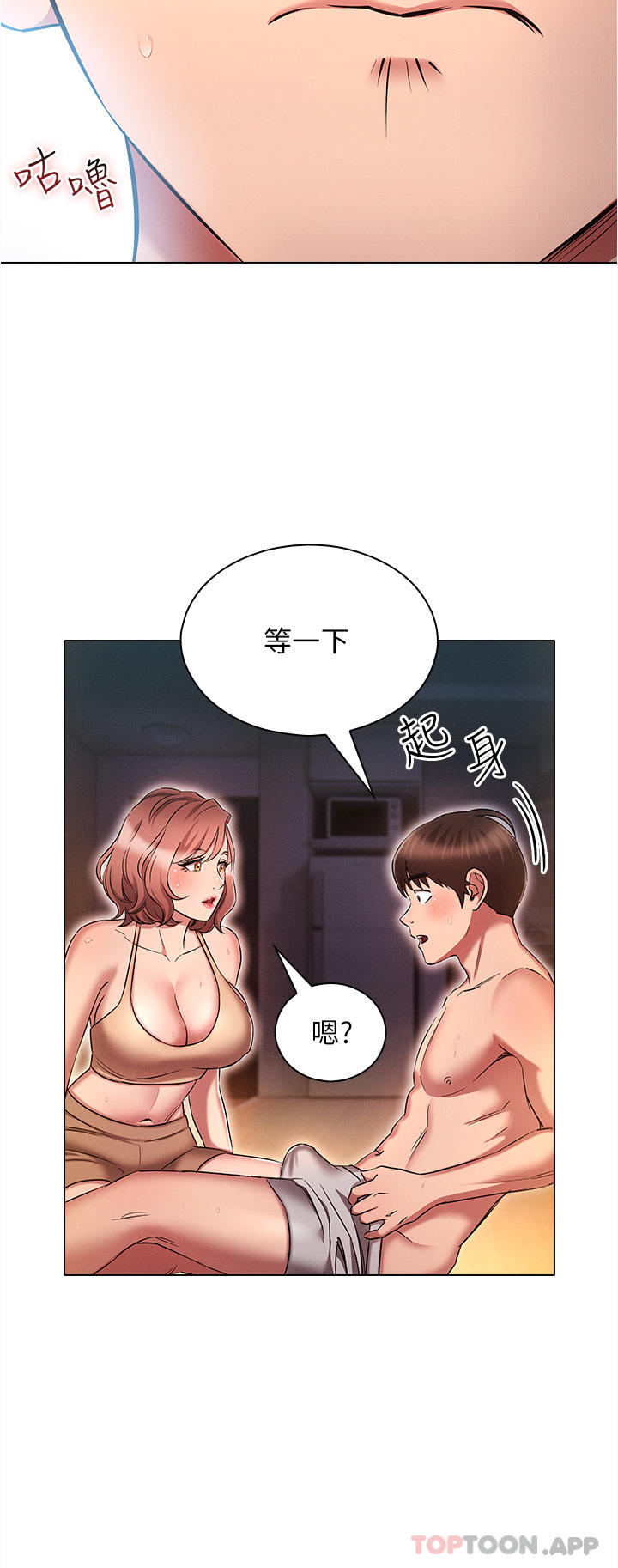 8P - 鲁蛇的多重宇宙