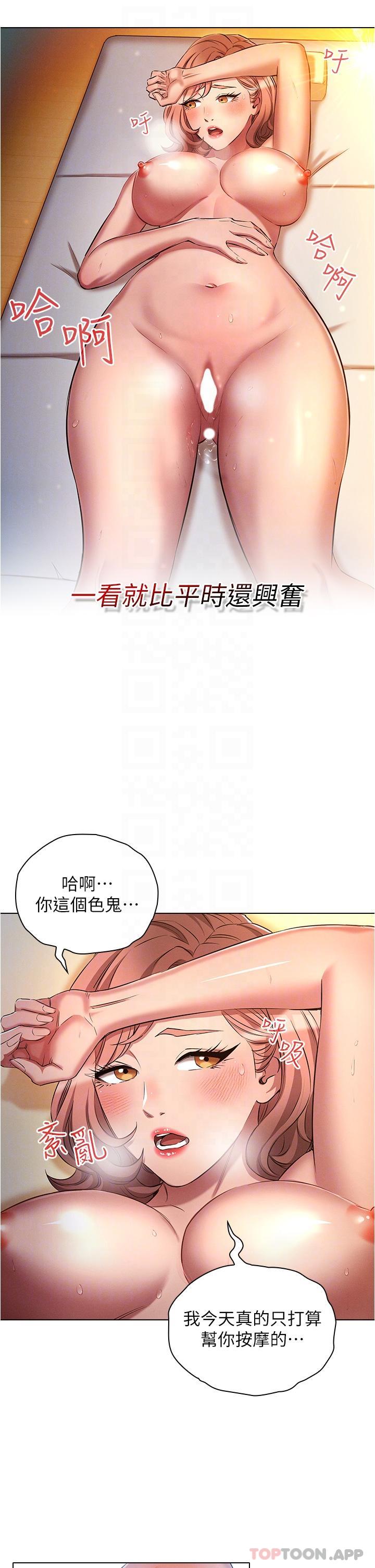 14P - 鲁蛇的多重宇宙