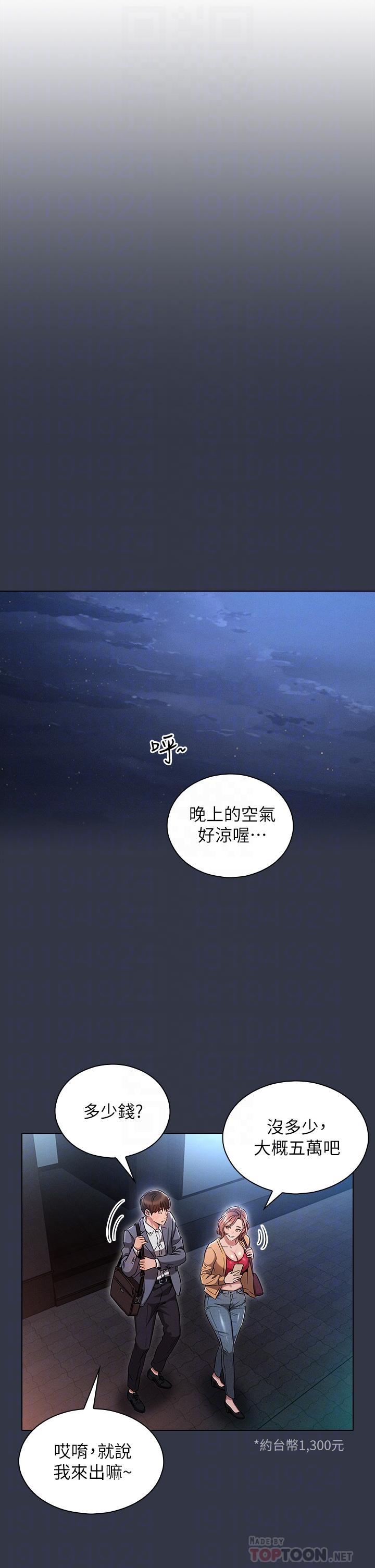 10P - 鲁蛇的多重宇宙