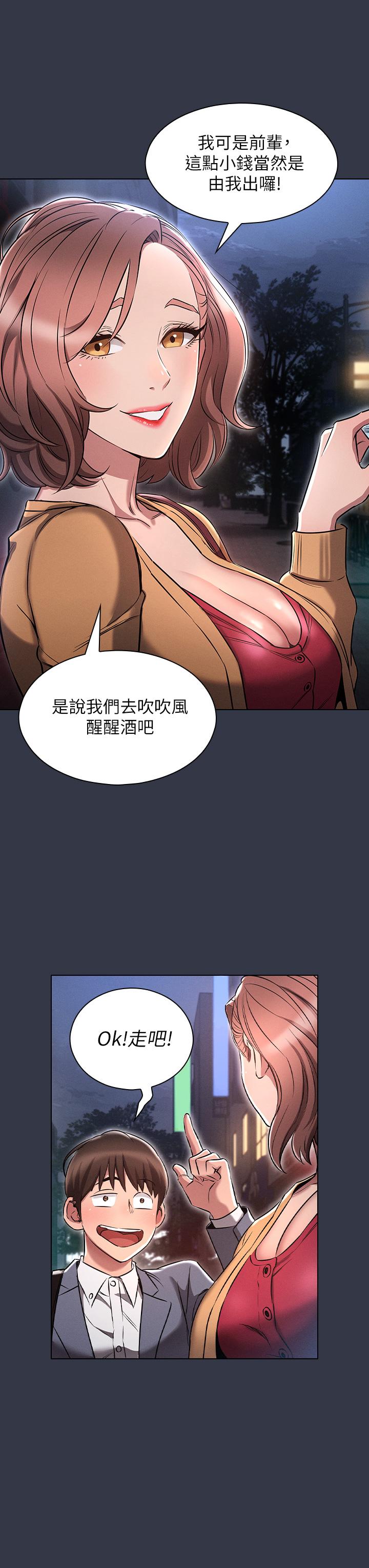 11P - 鲁蛇的多重宇宙