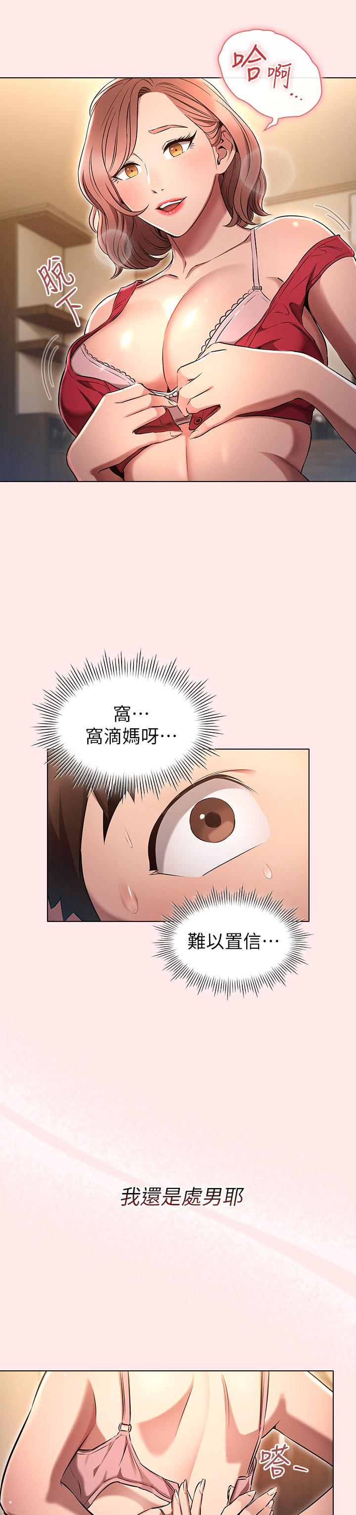 20P - 鲁蛇的多重宇宙