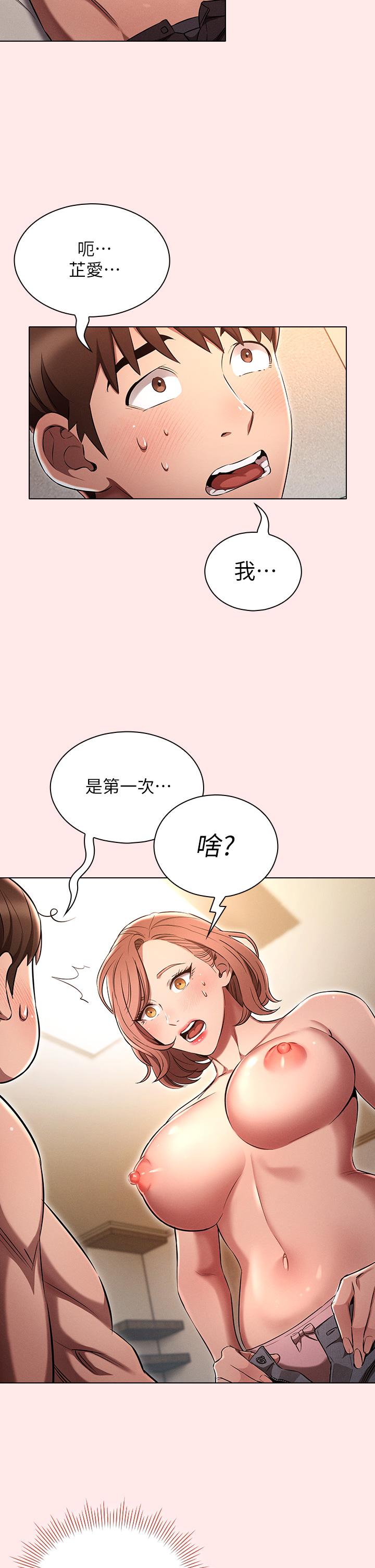 23P - 鲁蛇的多重宇宙