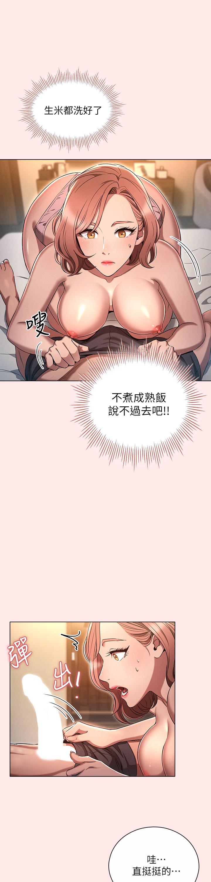 26P - 鲁蛇的多重宇宙