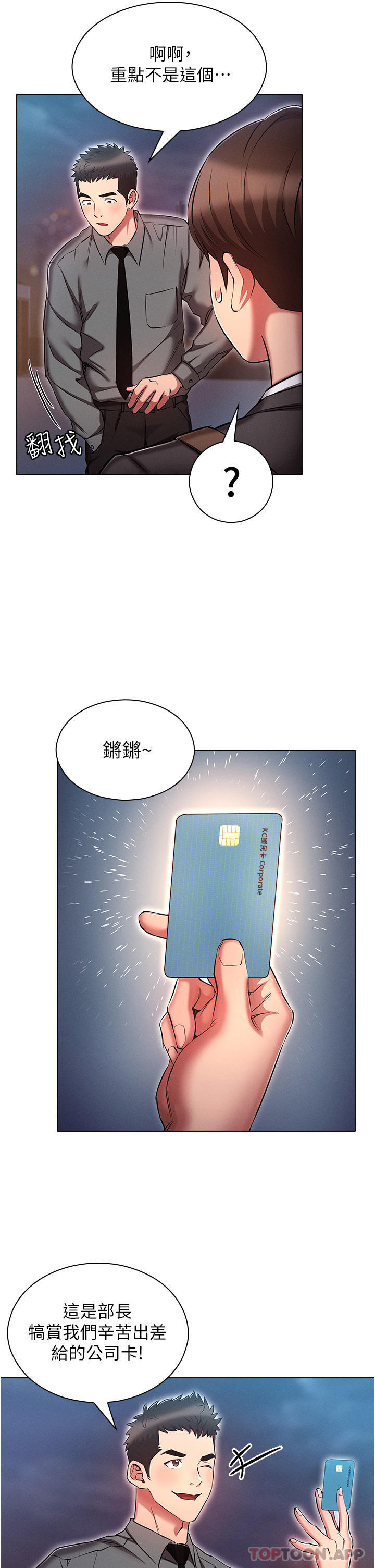 13P - 鲁蛇的多重宇宙