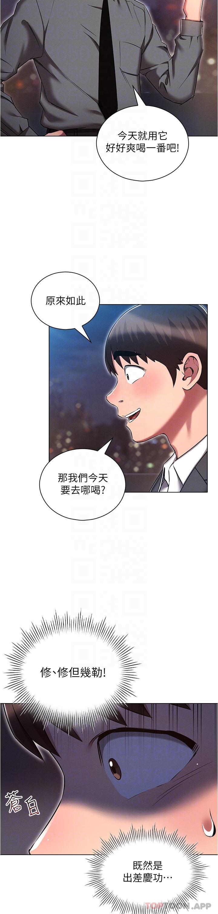 14P - 鲁蛇的多重宇宙