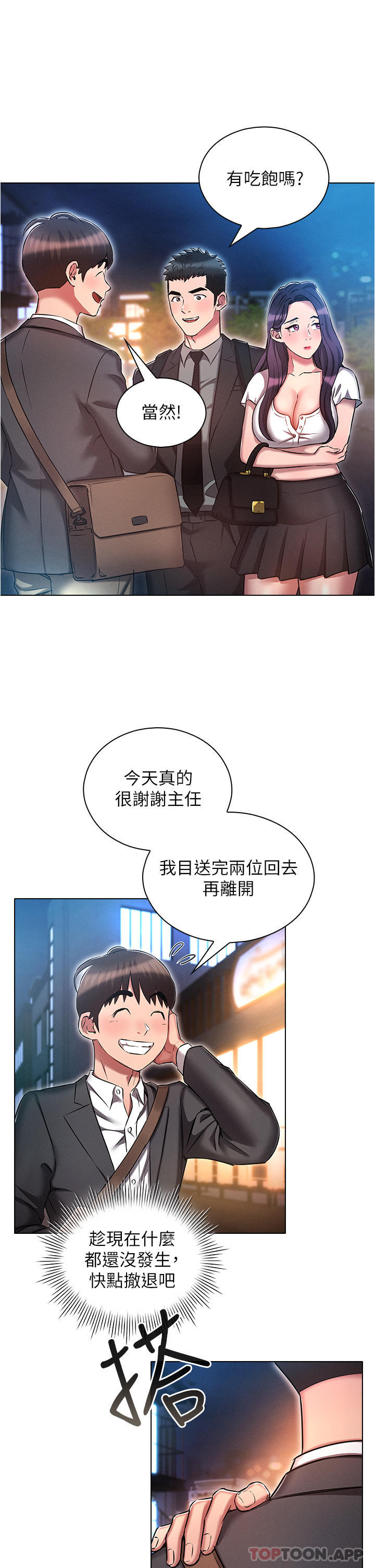 21P - 鲁蛇的多重宇宙