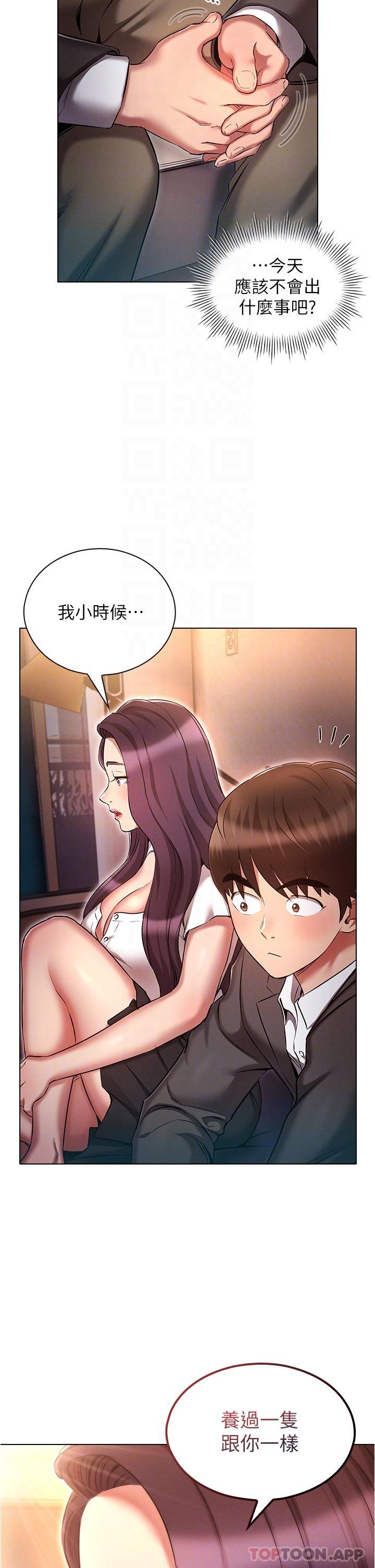 34P - 鲁蛇的多重宇宙