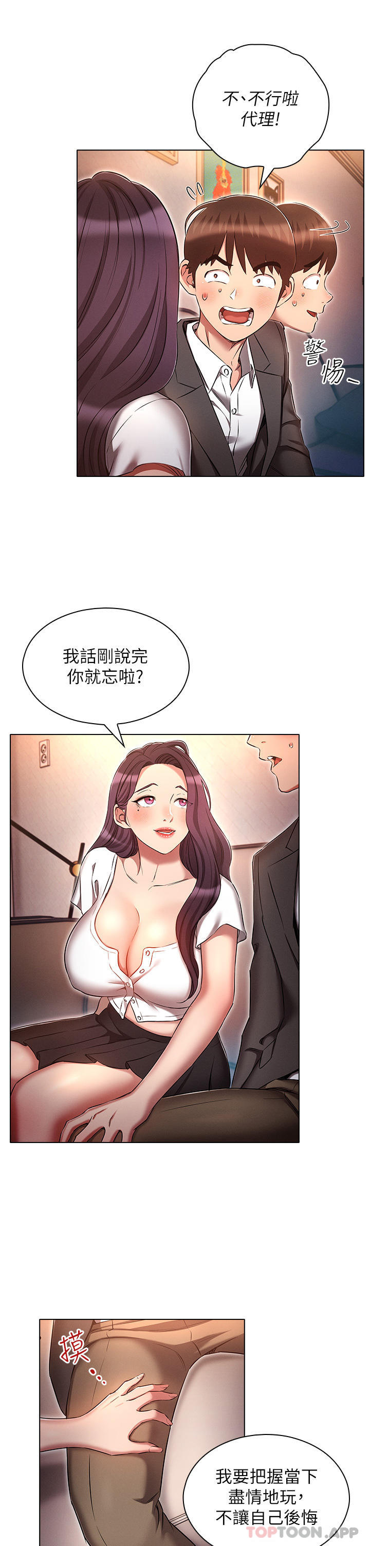 13P - 鲁蛇的多重宇宙